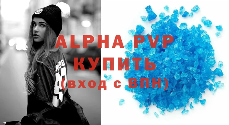 APVP мука  Чистополь 