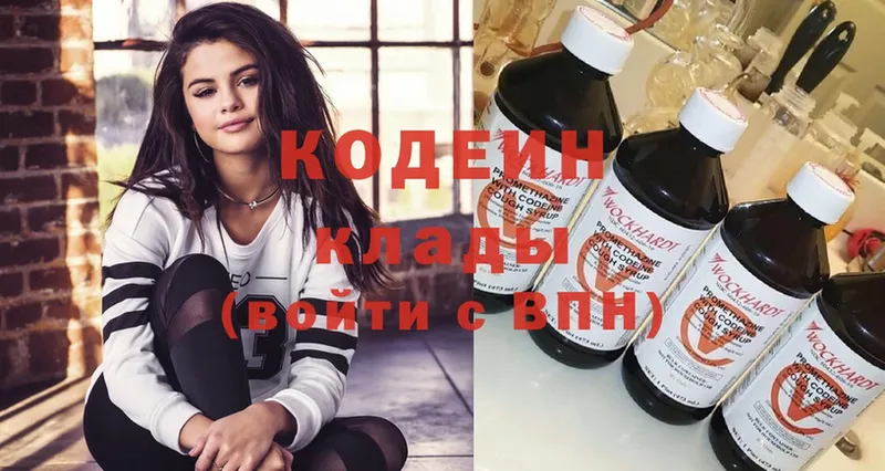 Кодеиновый сироп Lean Purple Drank  Чистополь 