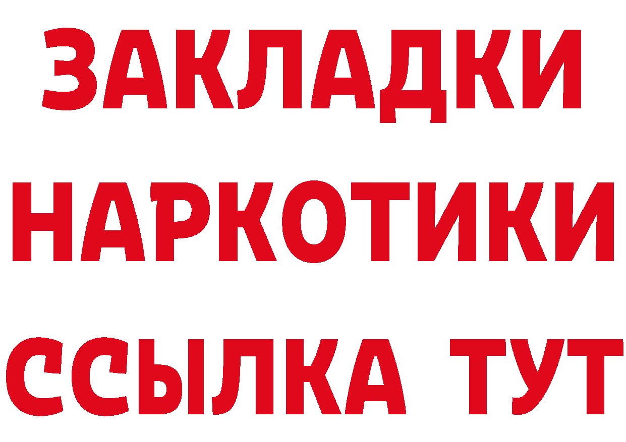 БУТИРАТ Butirat как зайти сайты даркнета МЕГА Чистополь